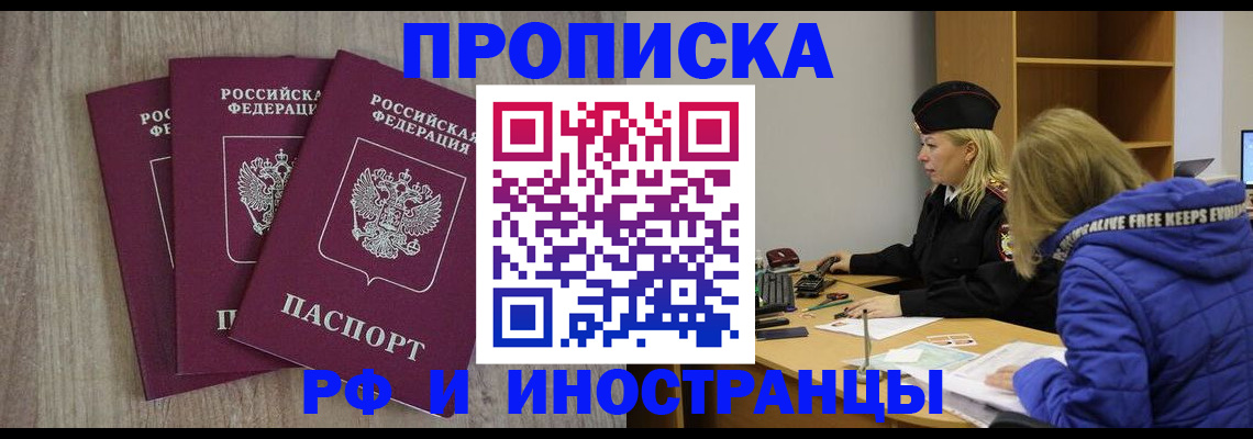 регистрация в Кызыле