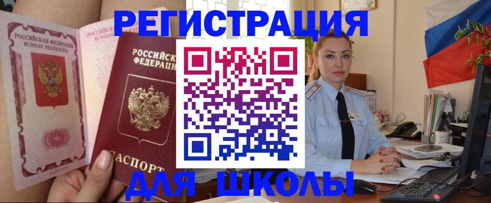 прописка для кредита в Кызыле