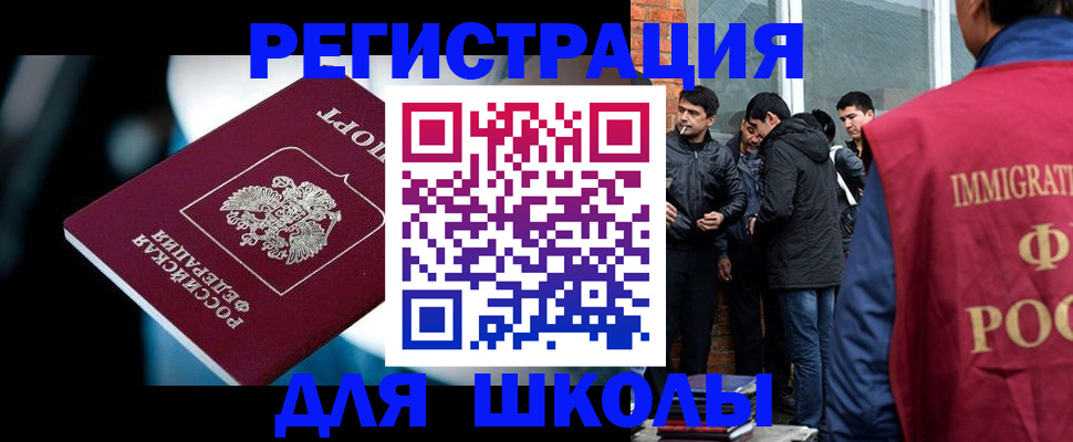 временная регистрация гарантия в Кызыле
