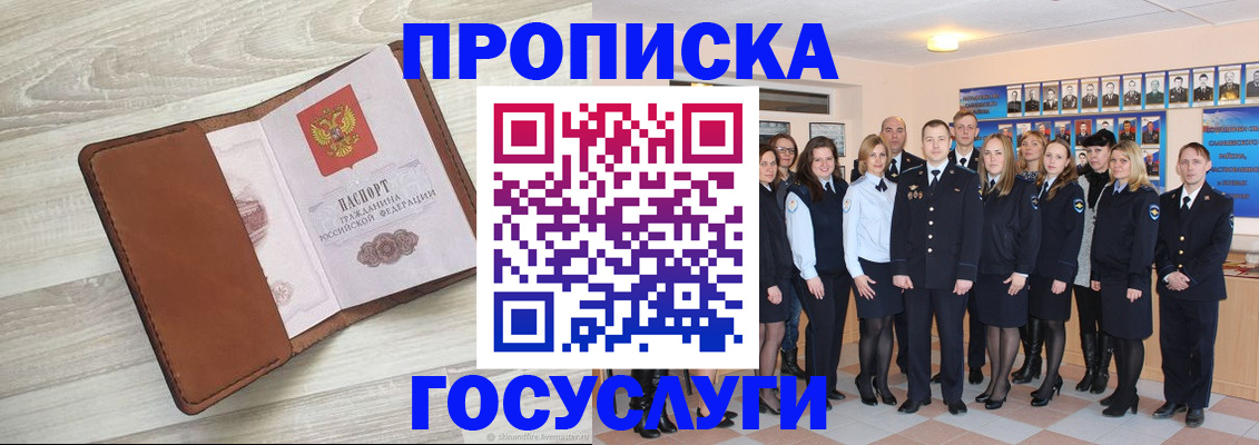 временная регистрация купить в Кызыле